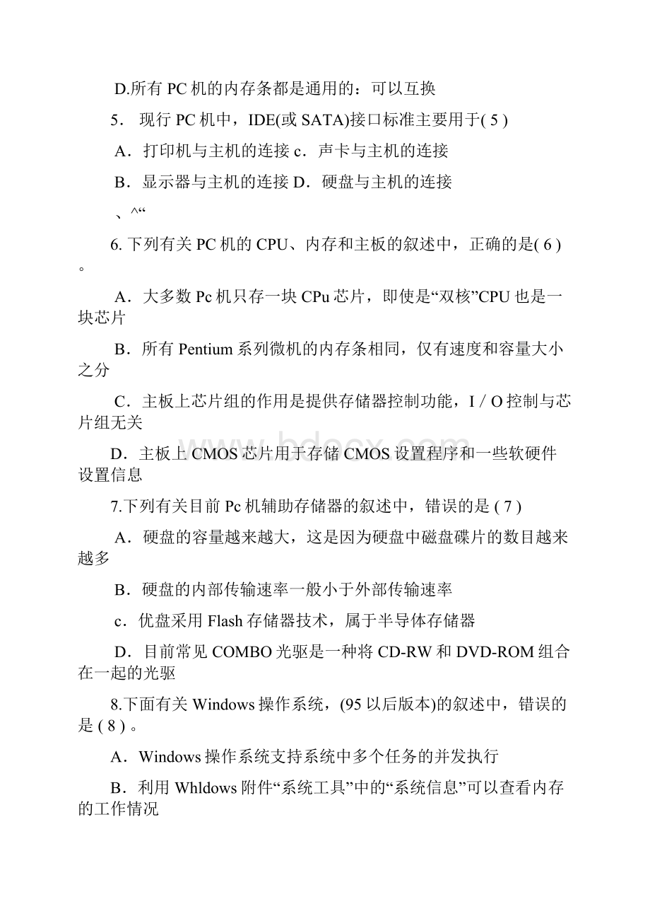 下面关于比特的叙述中.docx_第2页