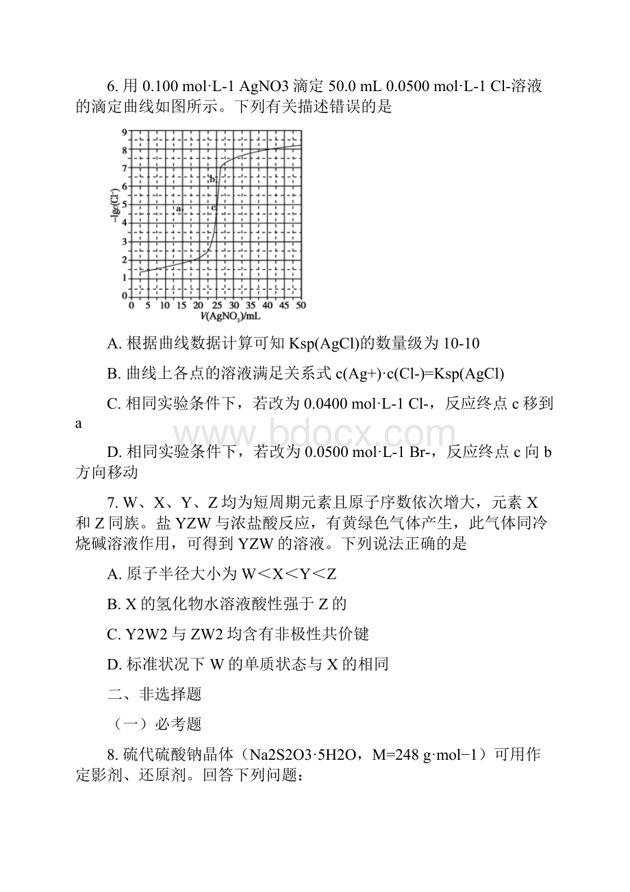 高考全国卷Ⅲ理综试题无答案.docx_第3页