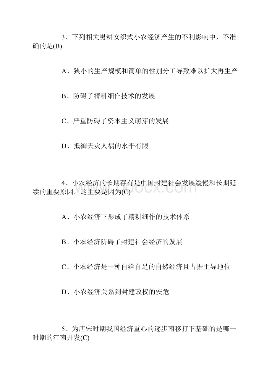 word完整版高一历史必修二选择题练习答案.docx_第2页