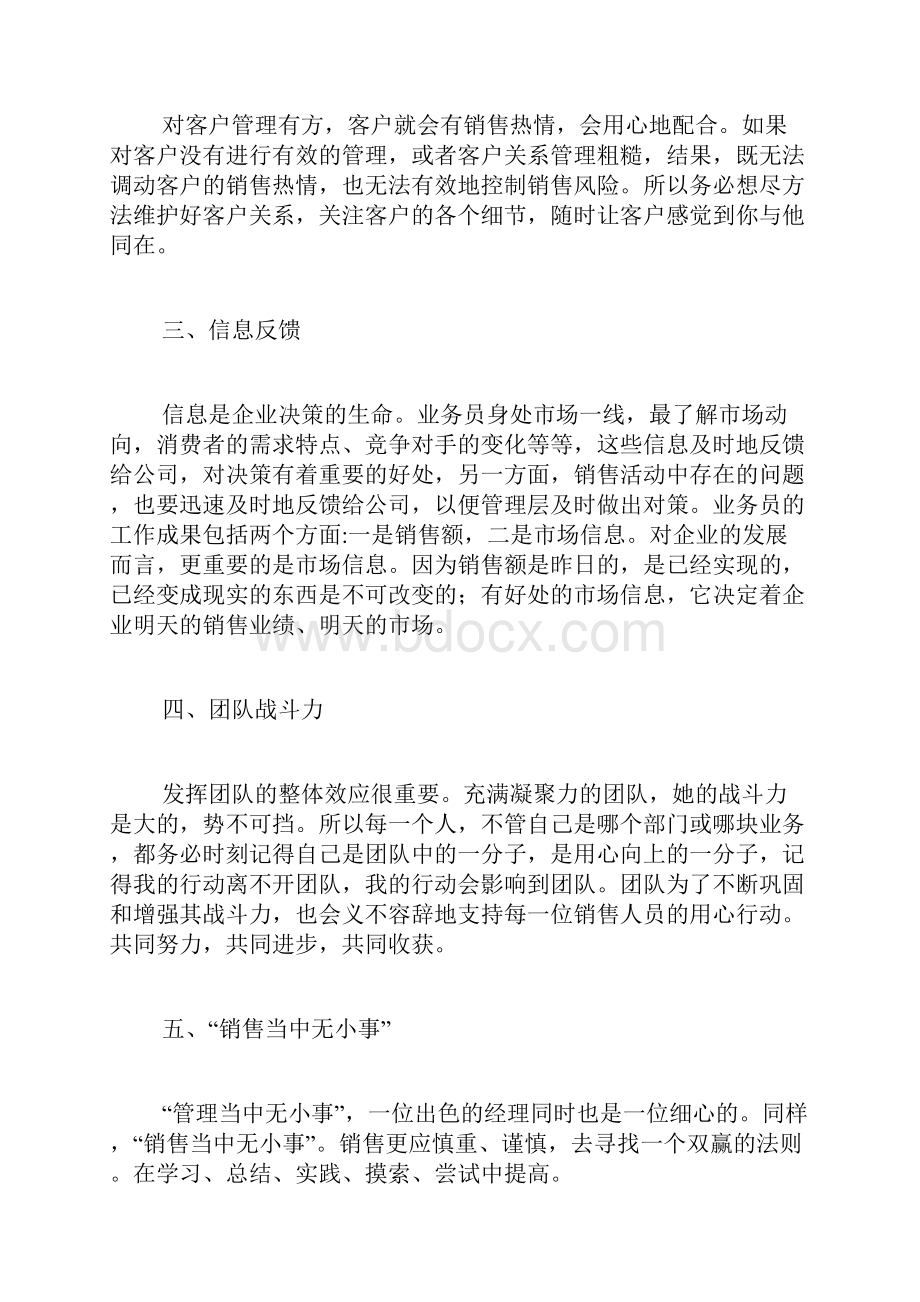 培训学习心得体会三篇培训学习心得体会.docx_第2页