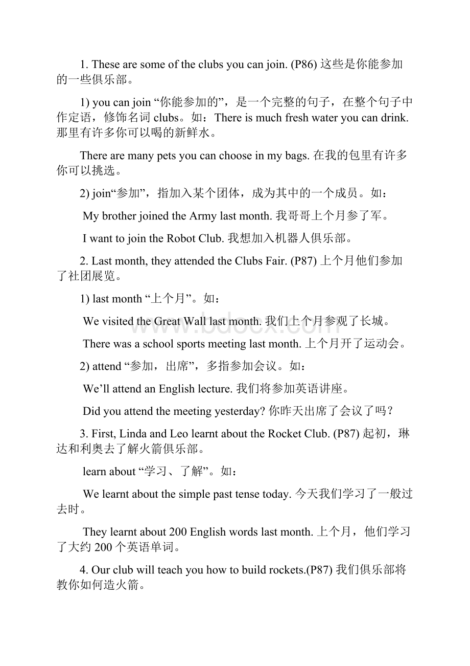 广州汇总整理英语七年级上U7讲解及练习进步.docx_第2页