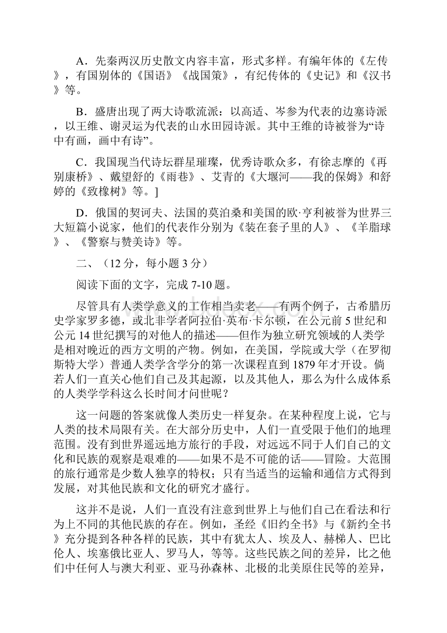 高考语文试题及答案浙江卷.docx_第3页