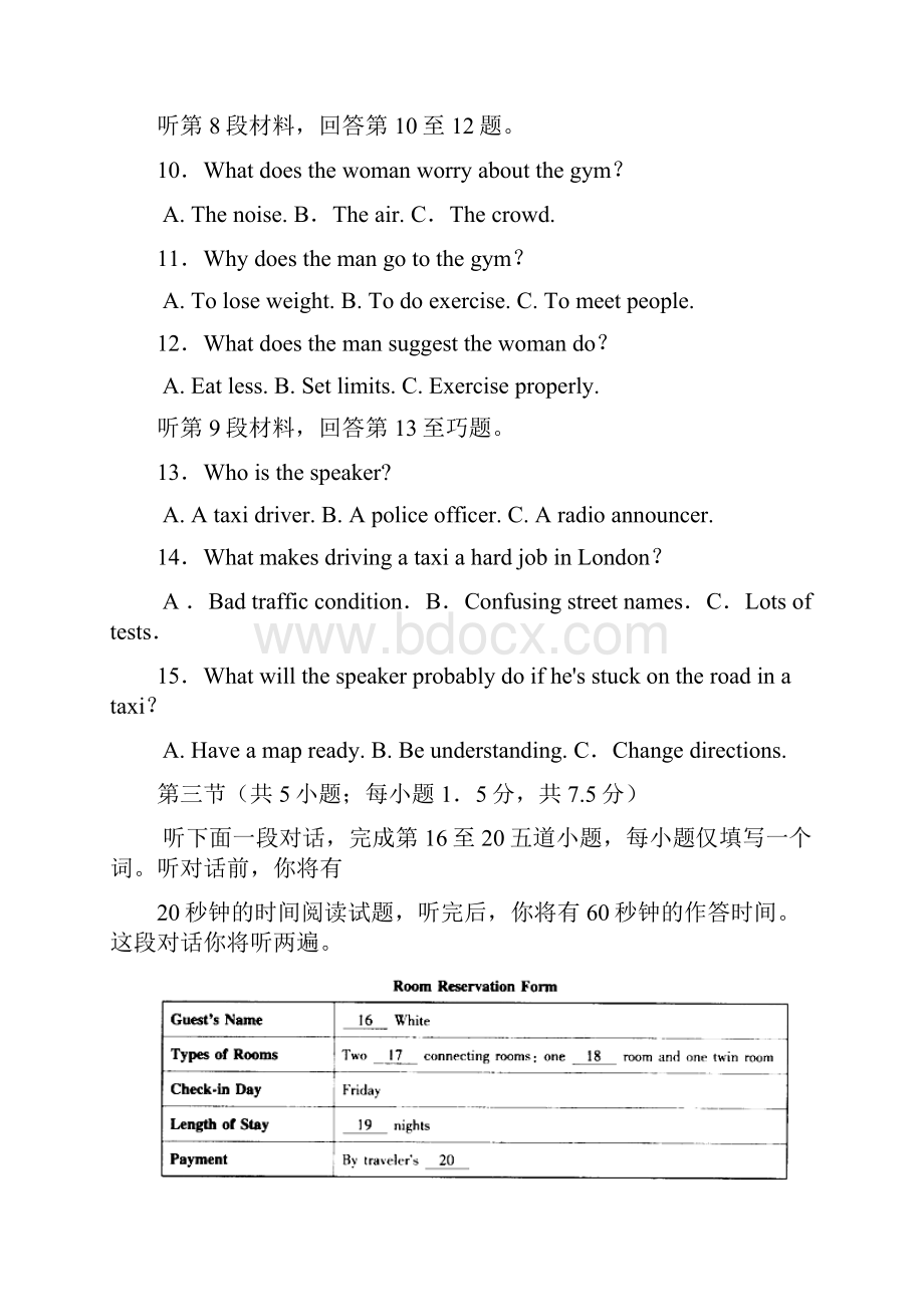 海淀区高三年级第二学期期中练习英语一模.docx_第3页