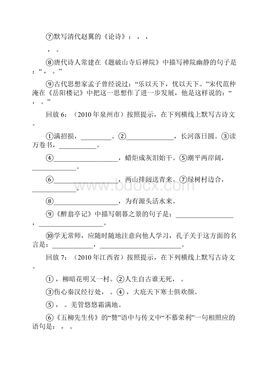 中考专题复习.docx_第3页