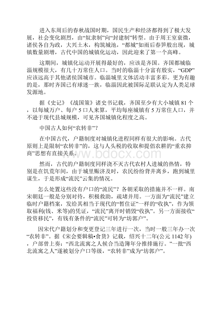 高三语文上学期第一次月考试题9.docx_第2页