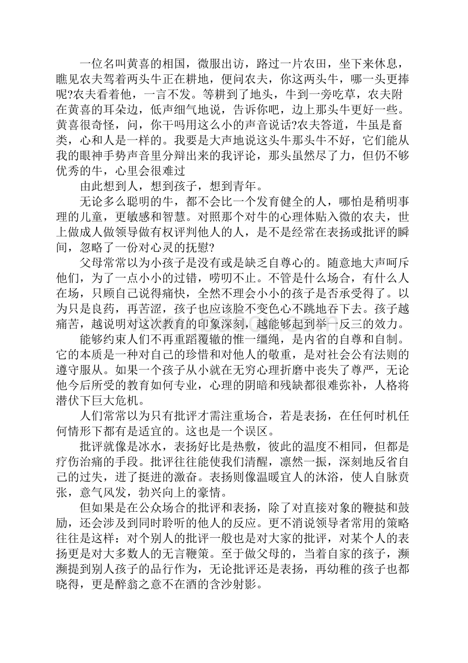 关于毕淑敏经典的优美散文5篇.docx_第3页