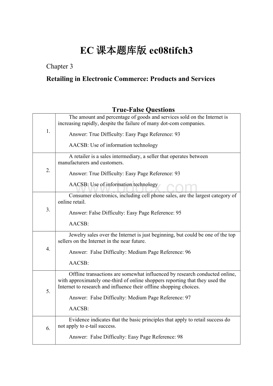 EC课本题库版ec08tifch3.docx_第1页