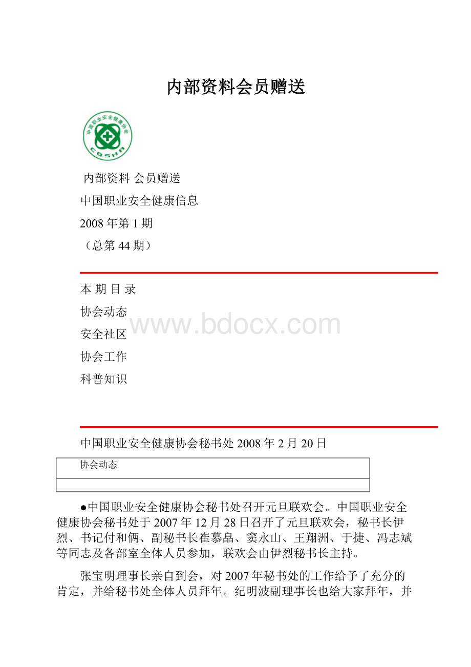 内部资料会员赠送.docx