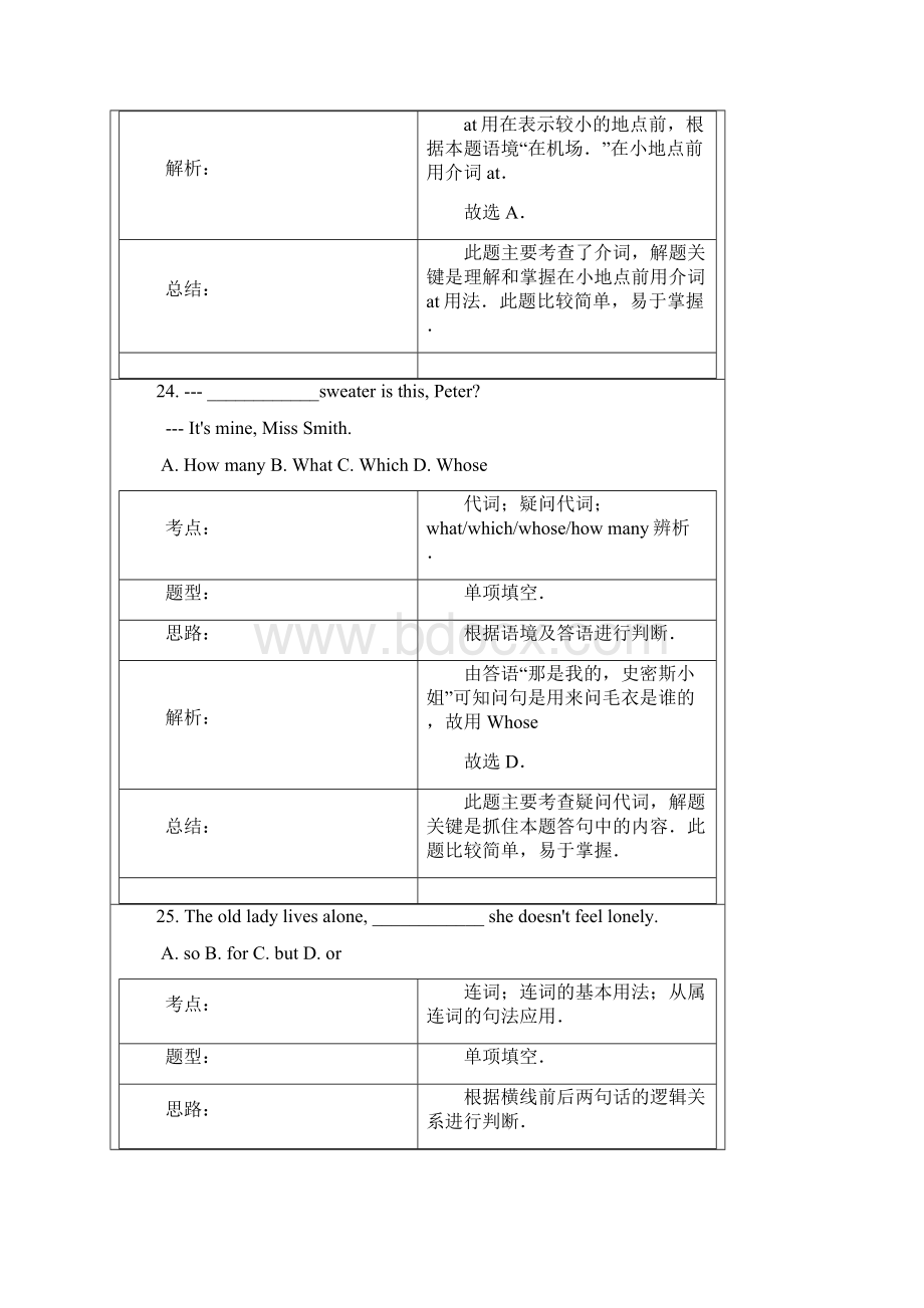 北京市西城区初三英语一模.docx_第2页