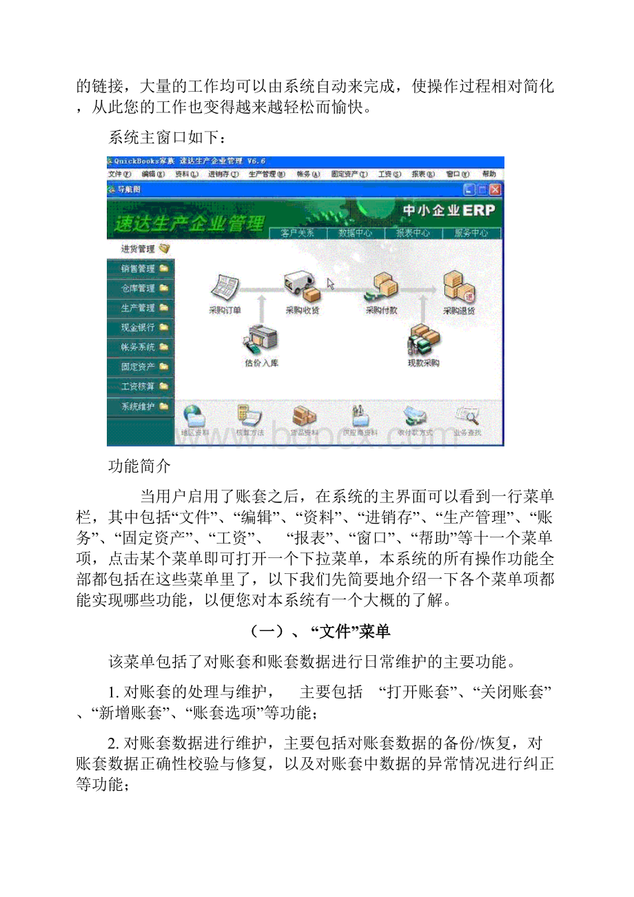 管理信息系统指导书.docx_第3页