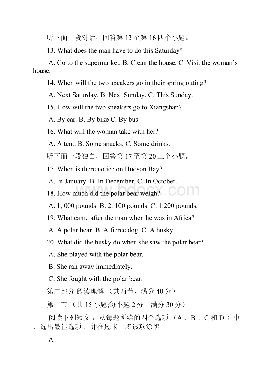 河北省安平中学学年高二上学期第四次月考英语试题 Word版含答案.docx_第3页