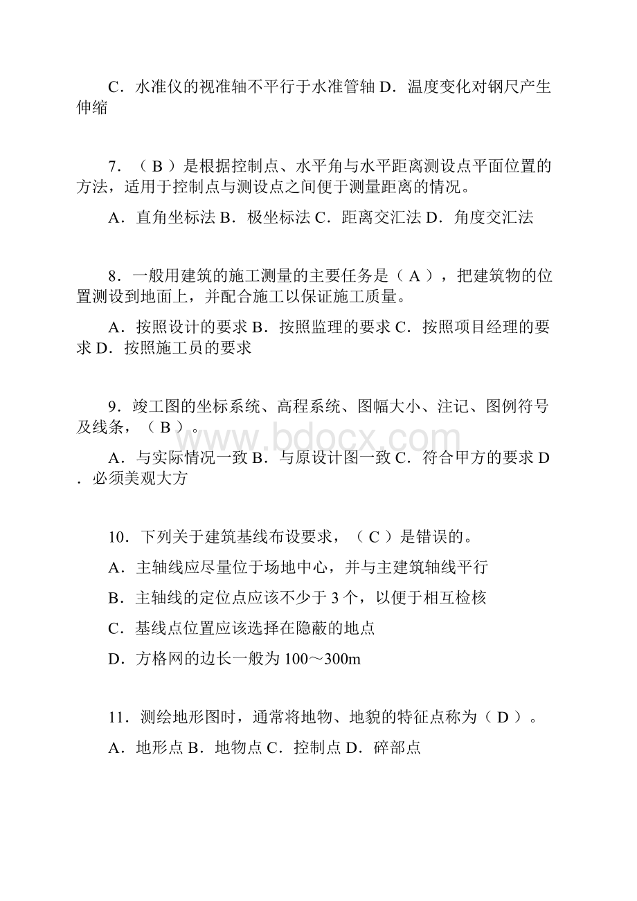 建筑工程测量试题库含答案及图文mq.docx_第2页