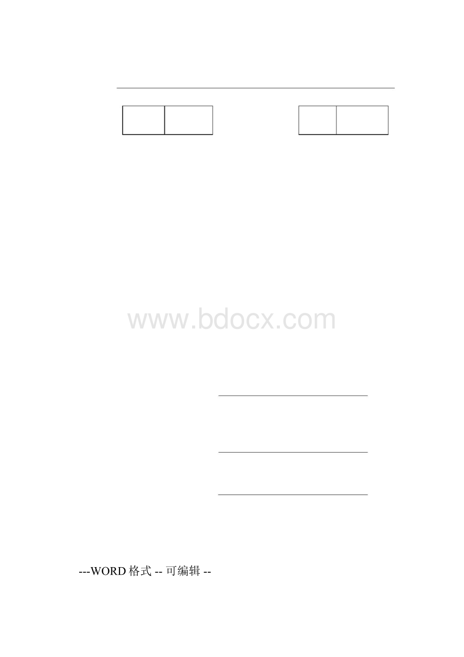 国家社科基金申请报告书模板最新详细版.docx_第2页