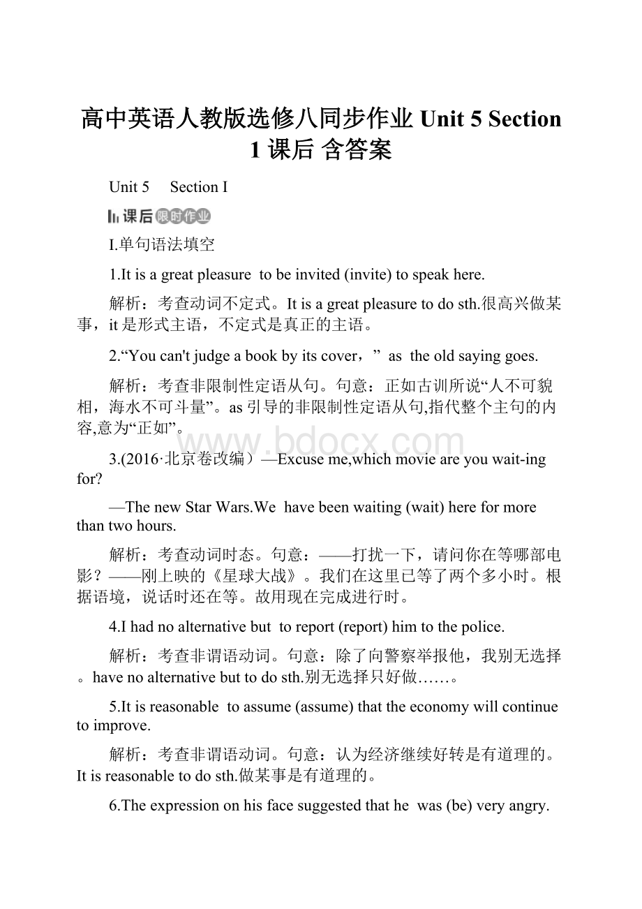 高中英语人教版选修八同步作业Unit 5 Section 1 课后 含答案.docx_第1页