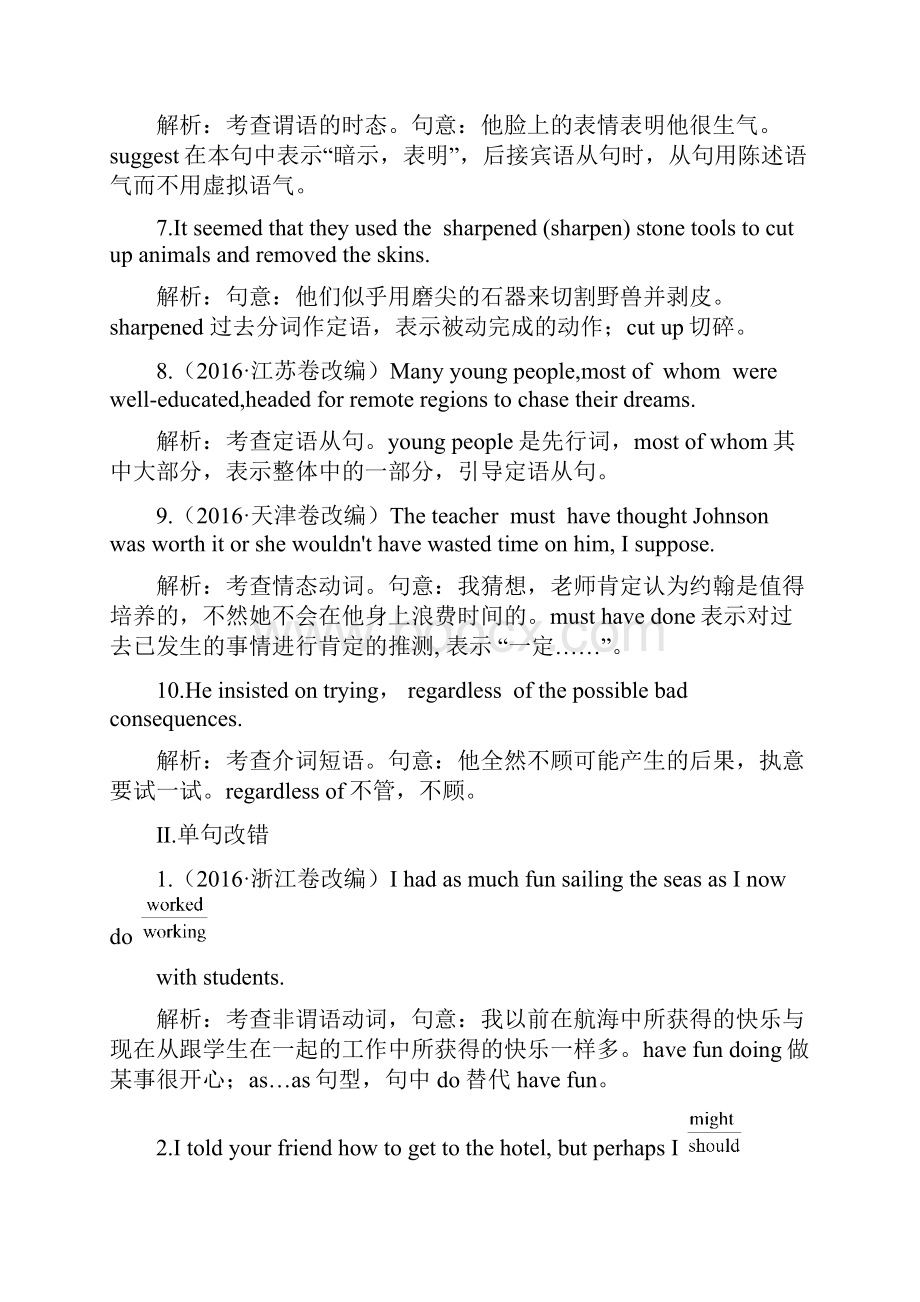 高中英语人教版选修八同步作业Unit 5 Section 1 课后 含答案.docx_第2页