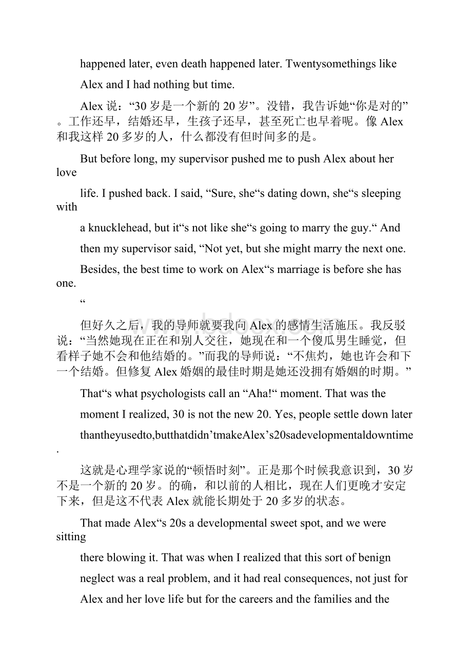 TED演讲稿20岁光阴不再中英互译说课讲解.docx_第2页