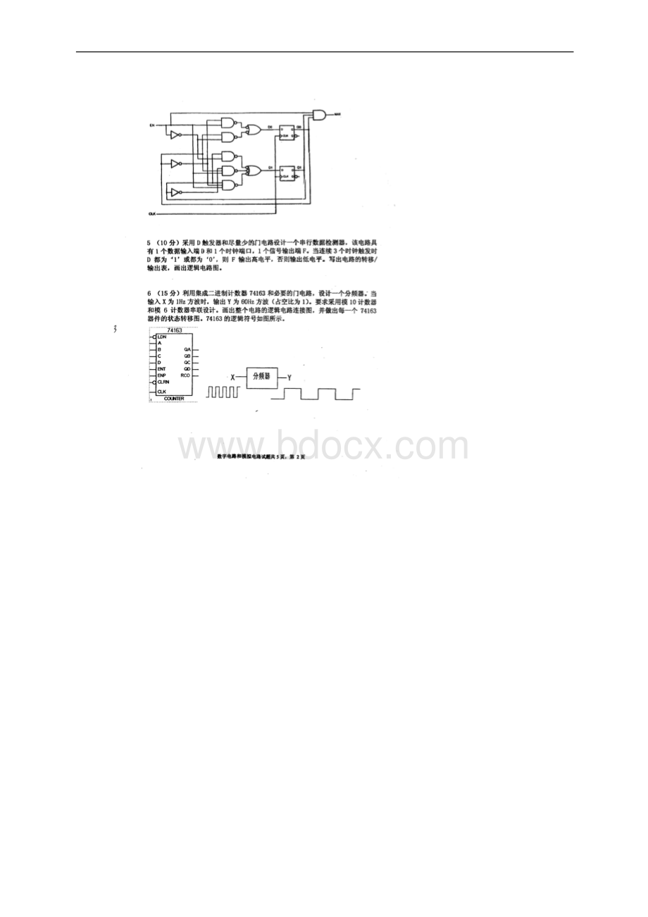 电子科技大学考研真题 数字电路与模拟电路真题与答案.docx_第2页