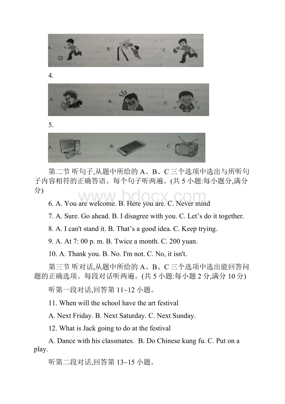 云南省初中学业水平考试英语试题卷易坤富整理75.docx_第2页