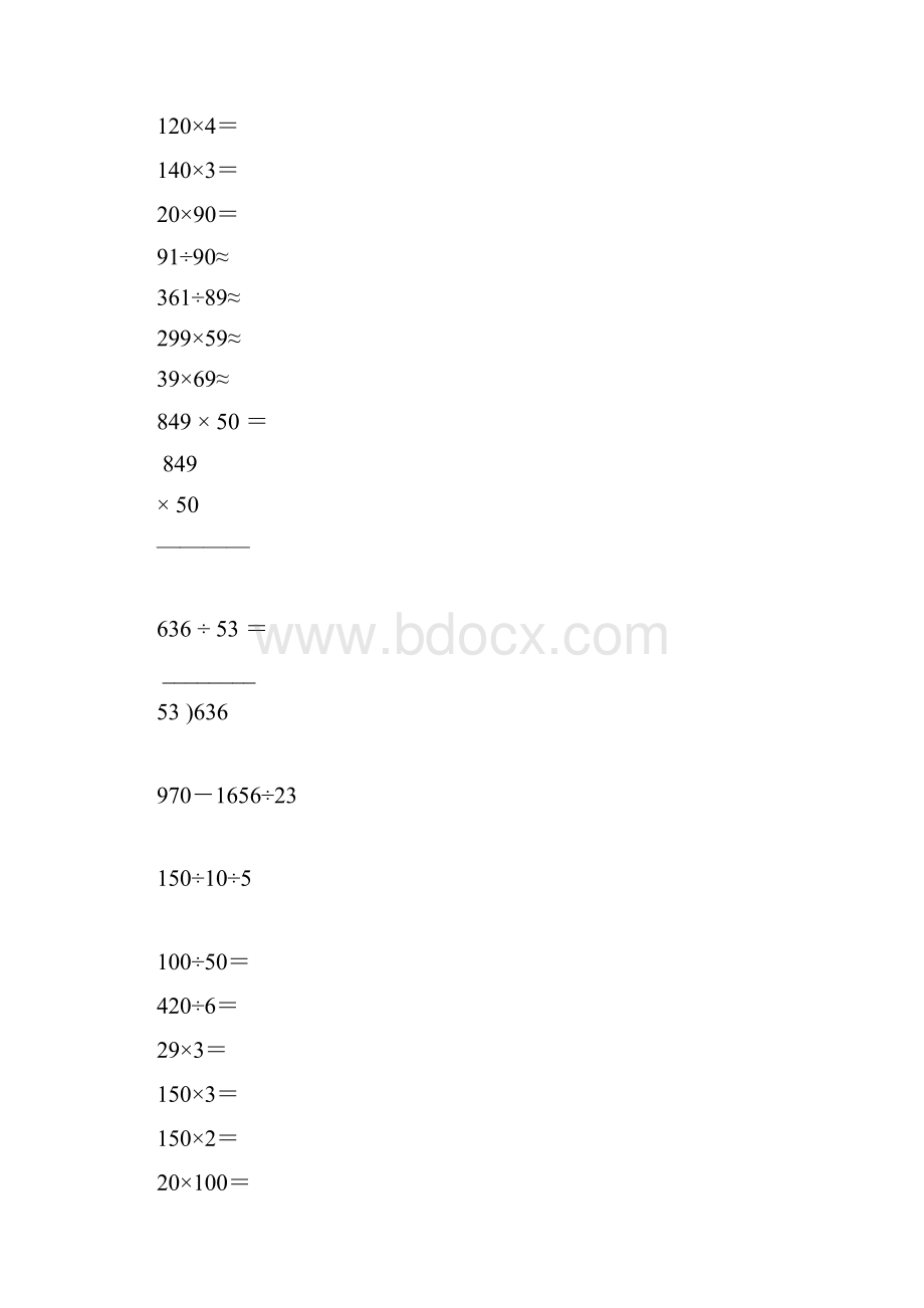 四年级数学上册计算题专项练习23.docx_第3页