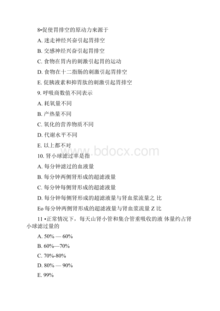 1993年西医综合考研真题及答案完美打印版docx.docx_第3页