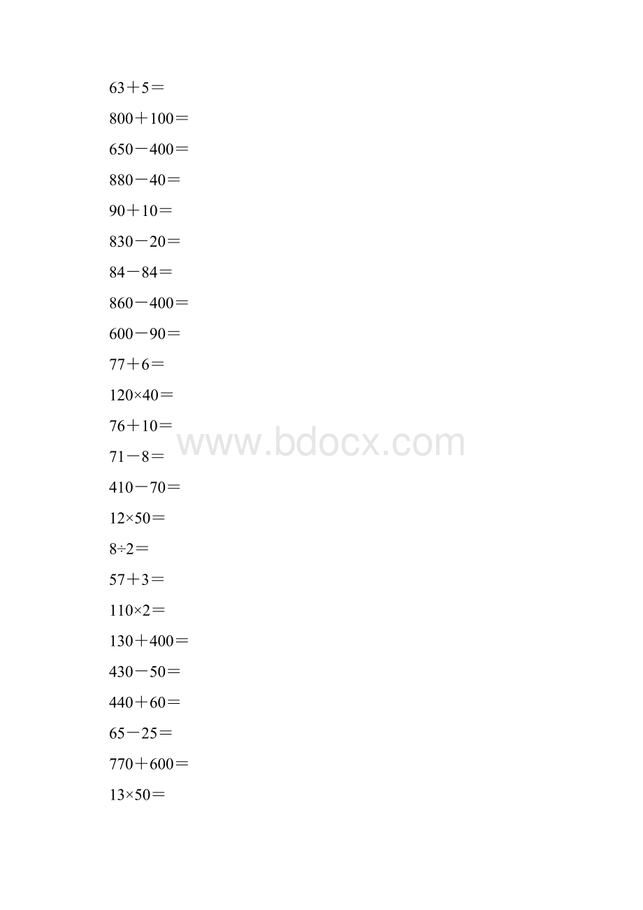 人教版三年级数学下册口算练习题210.docx_第2页