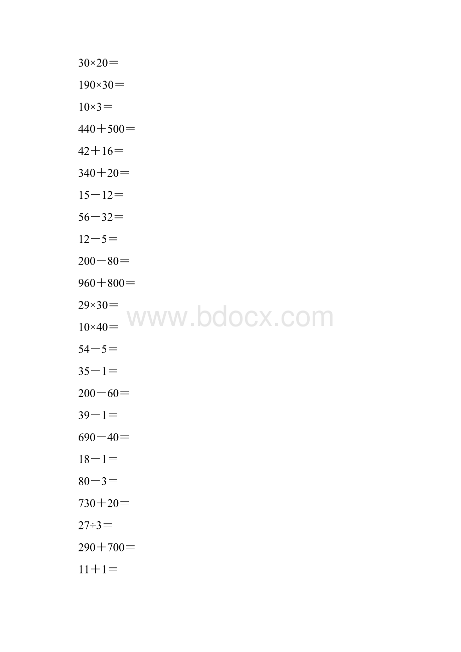 人教版三年级数学下册口算练习题210.docx_第3页