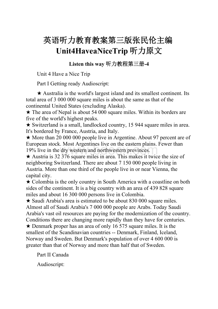 英语听力教育教案第三版张民伦主编Unit4HaveaNiceTrip听力原文.docx