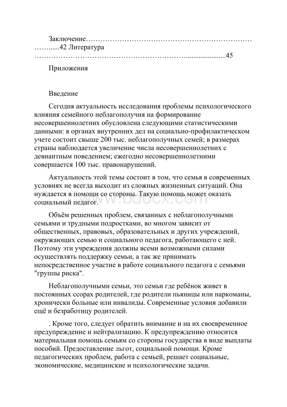 курсааачччч512.docx_第2页