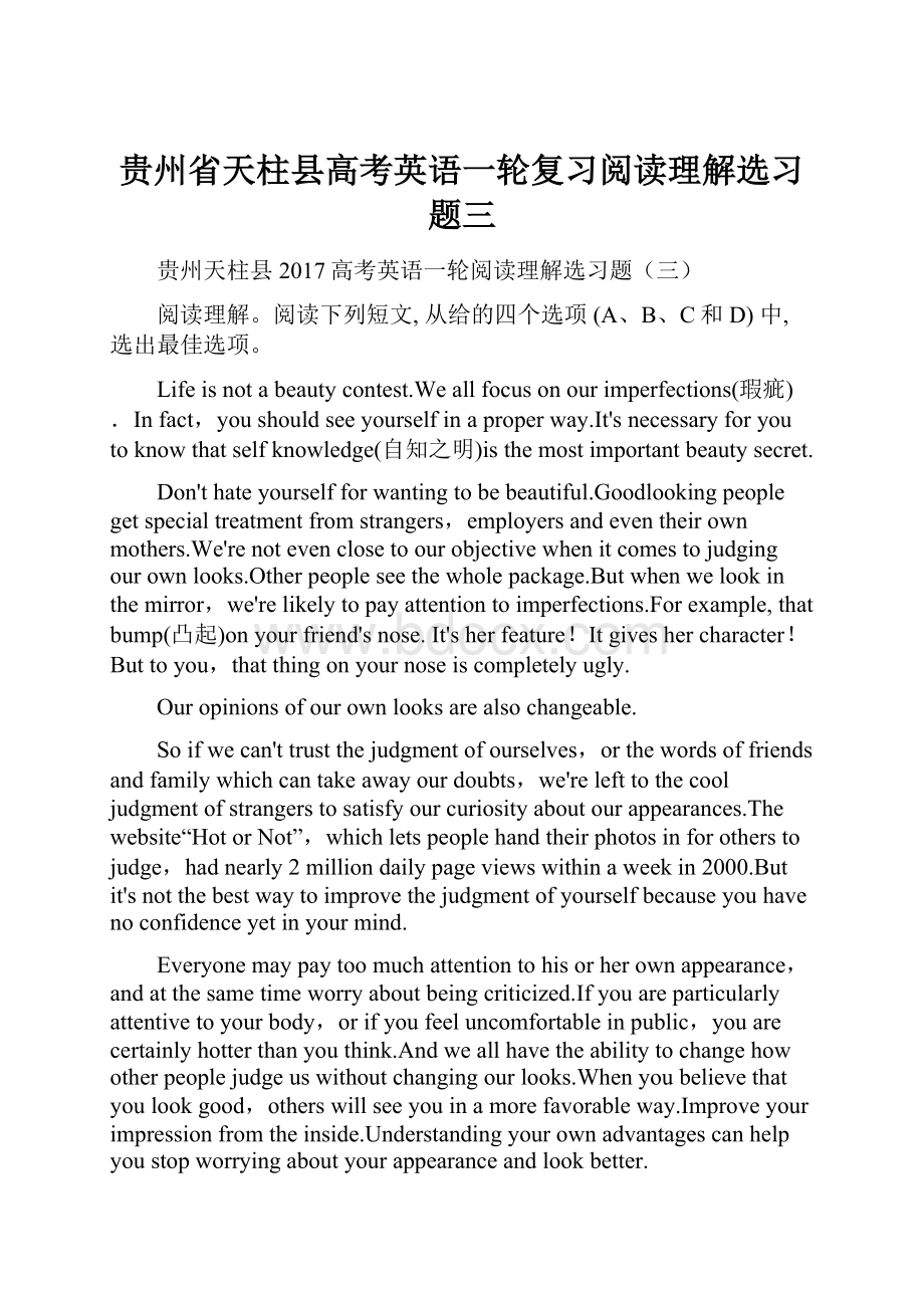 贵州省天柱县高考英语一轮复习阅读理解选习题三.docx_第1页