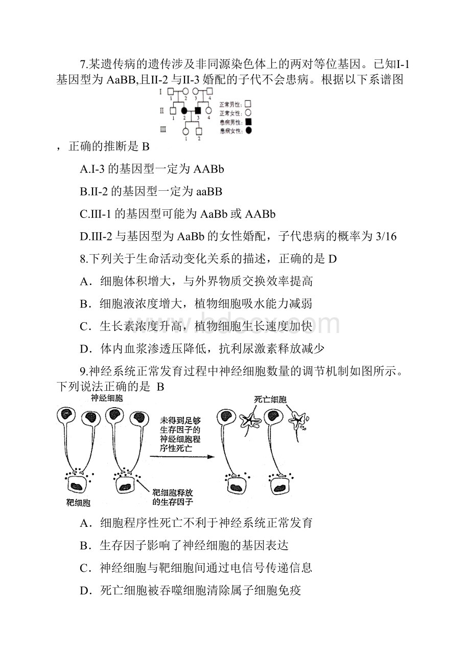 高考真题抽查考试含答案.docx_第3页