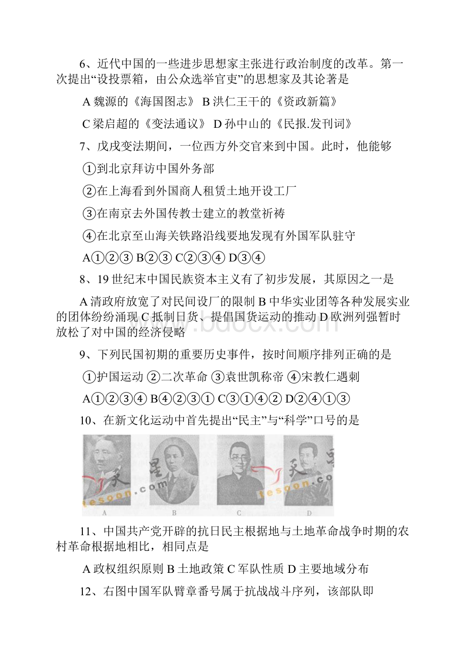 高考江苏卷历史试题及参考答案.docx_第2页