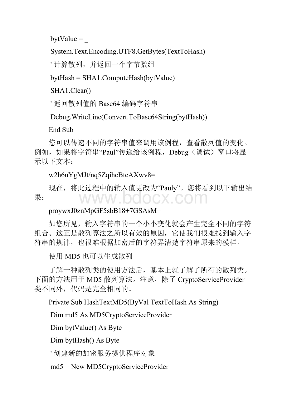 Microsoft NET 中的简化加密.docx_第3页