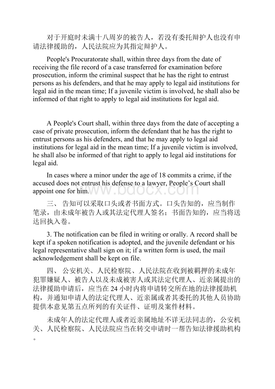 连江县人民法院.docx_第3页