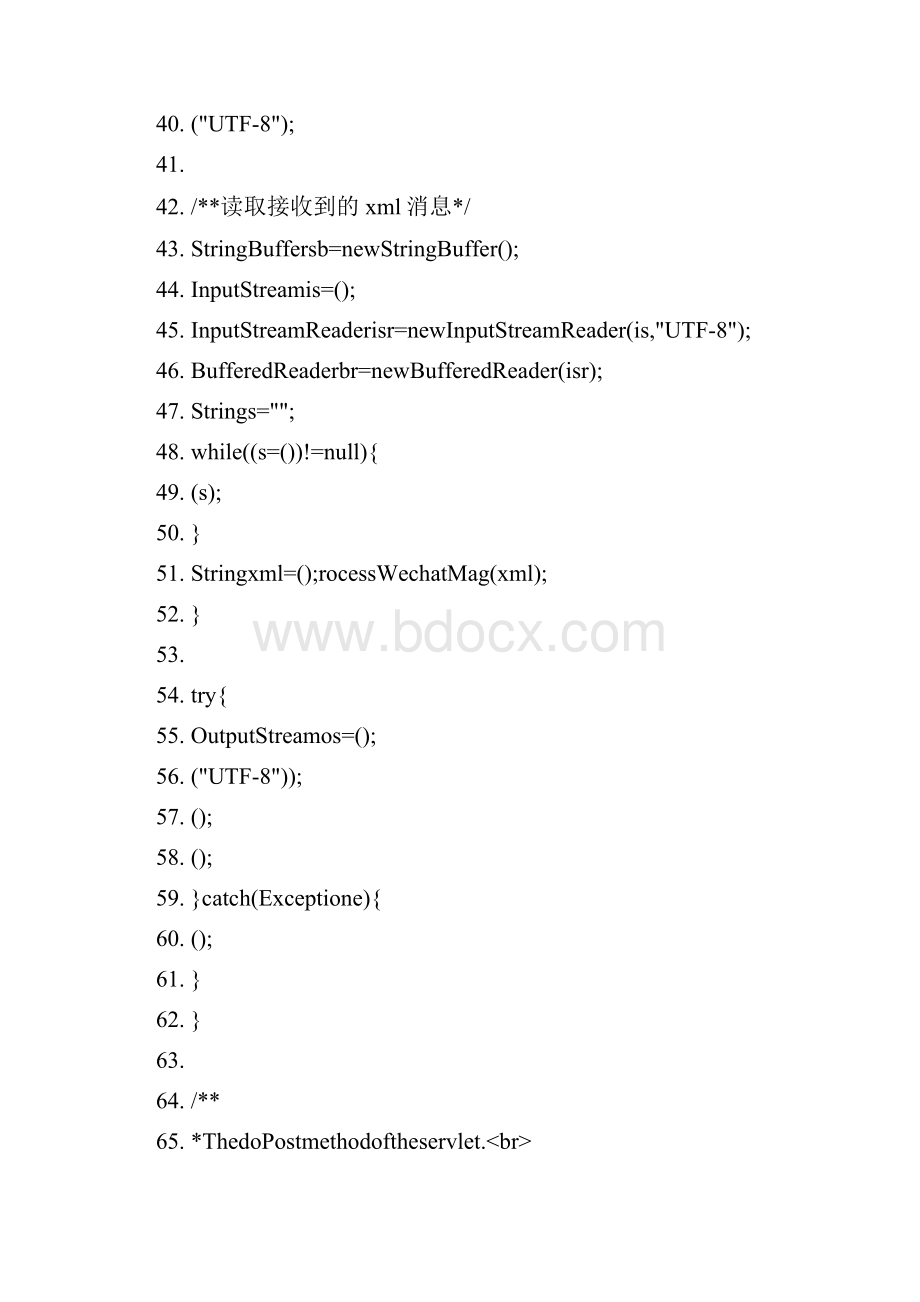 微信公众平台的Java的开发详解工程代码解析.docx_第3页