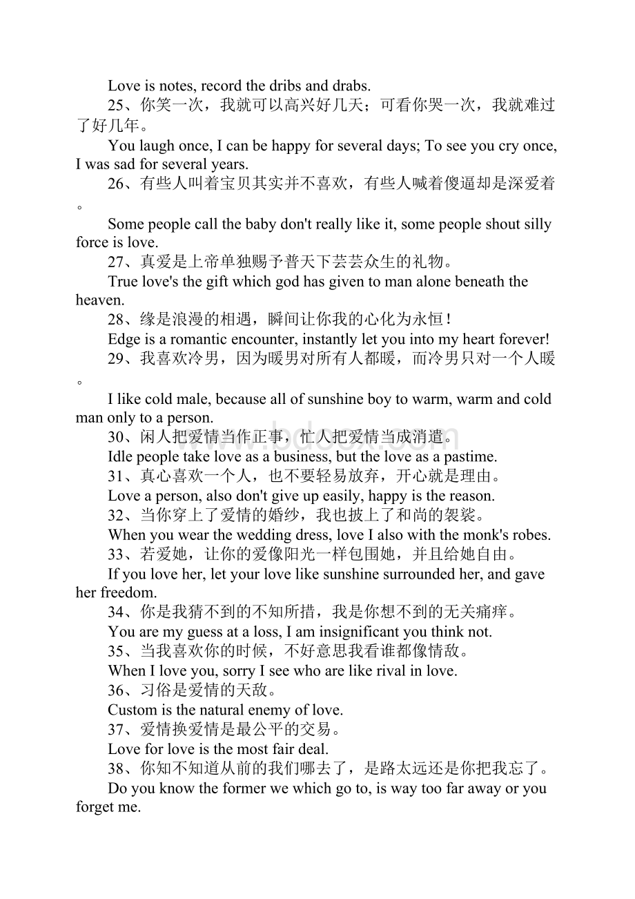 英语爱情格言经典短句.docx_第3页