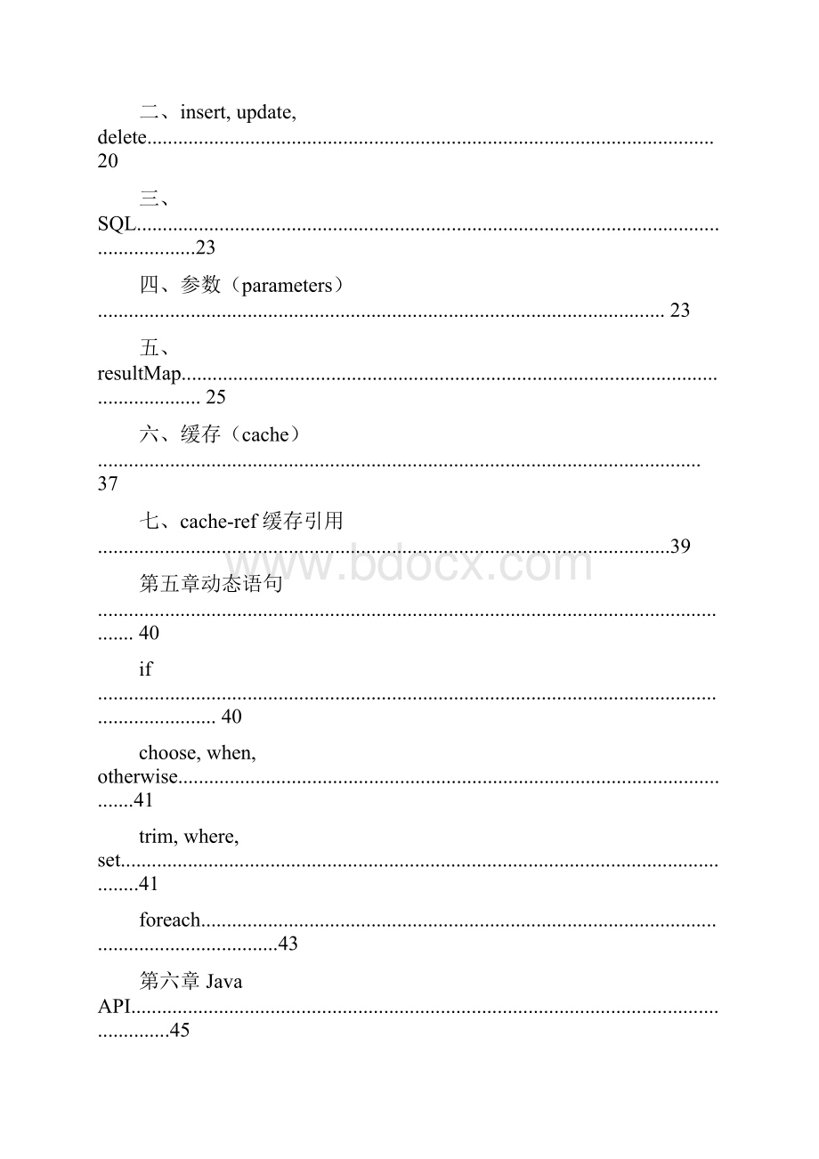 MyBatis 3 用户指南中文版.docx_第3页