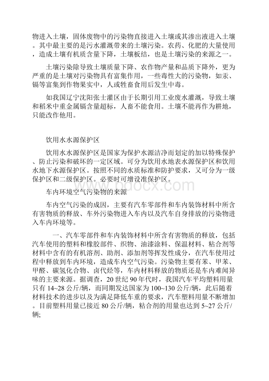 自然界哪些资源属于不可再生资源自然资源是指.docx_第2页