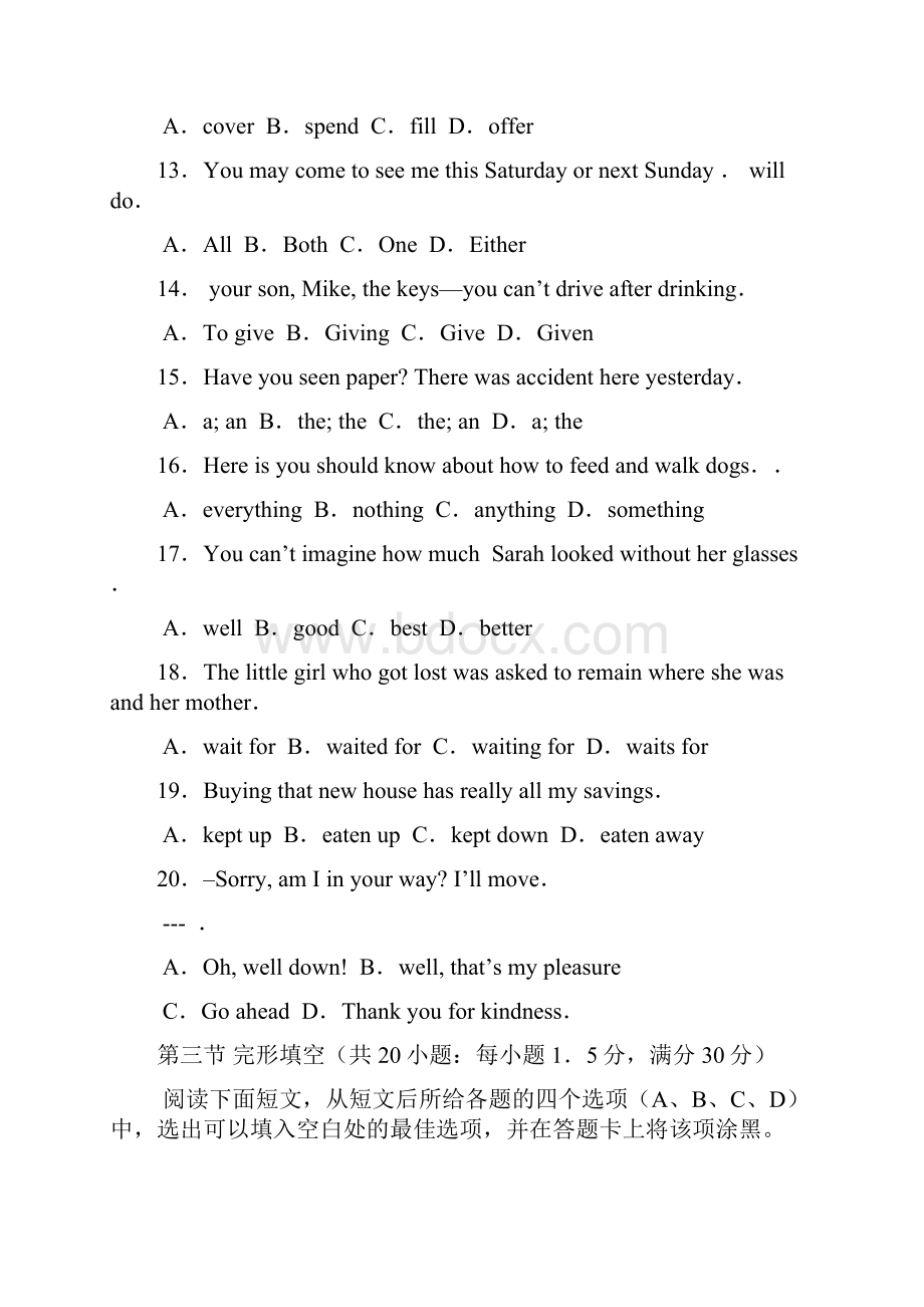 英语贵州省普通高等学校高三招生适应性考试《英语》试题.docx_第3页