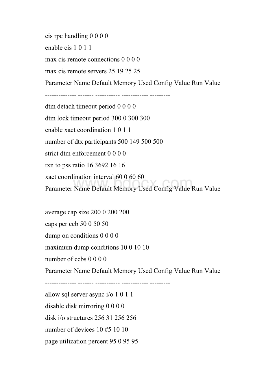 Sybase数据库性能优化的具体过程.docx_第3页