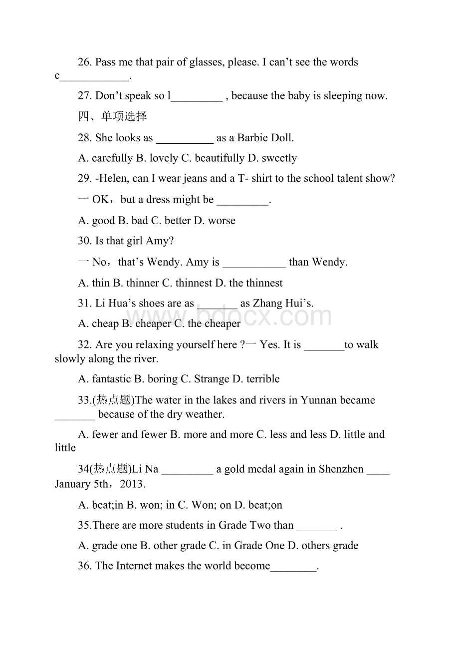 人教版新版八年级英语上册《第三单元》单元检测含答案.docx_第2页