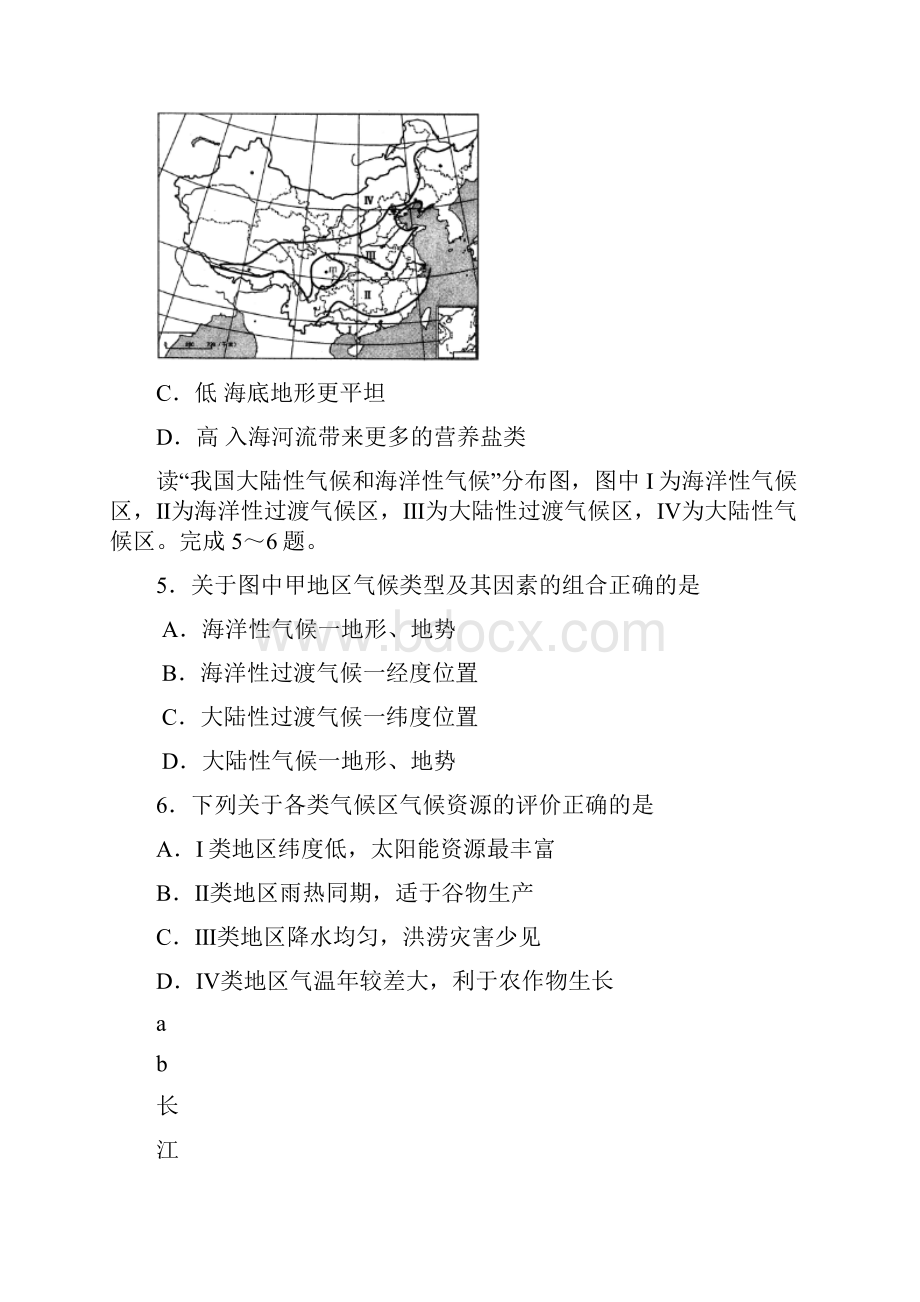 贵溪一中届文改班高三下文综集训试题5.docx_第3页