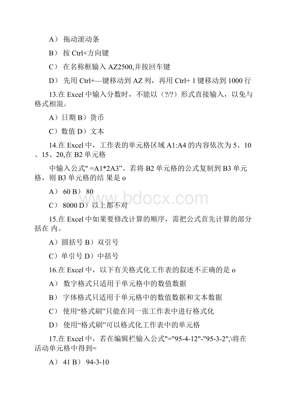 第4章Excel练习题docx.docx_第3页