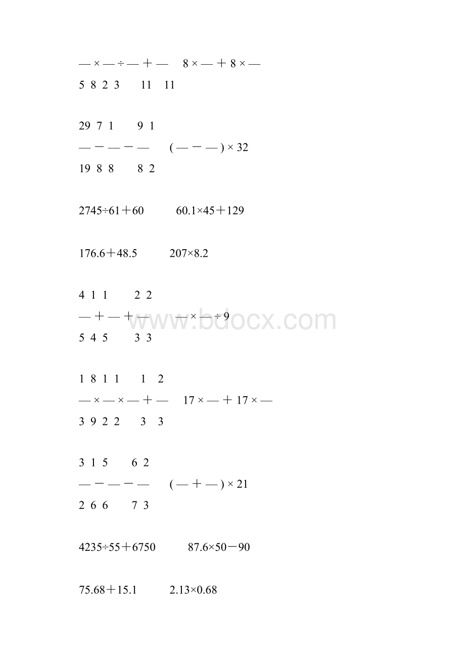 小升初小学六年级数学下册计算题精选48.docx_第2页