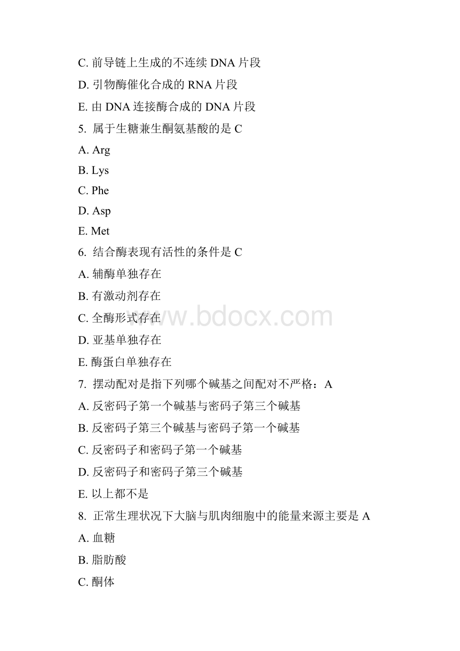 中国医科大学《生物化学本科》在线作业及答案.docx_第2页