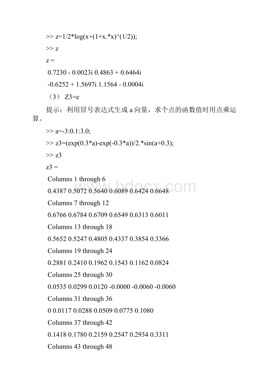 实验一报告.docx_第2页