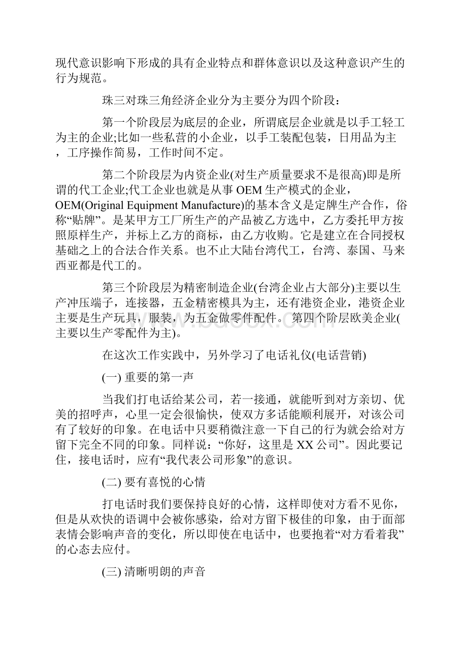 综合实践开题报告.docx_第2页