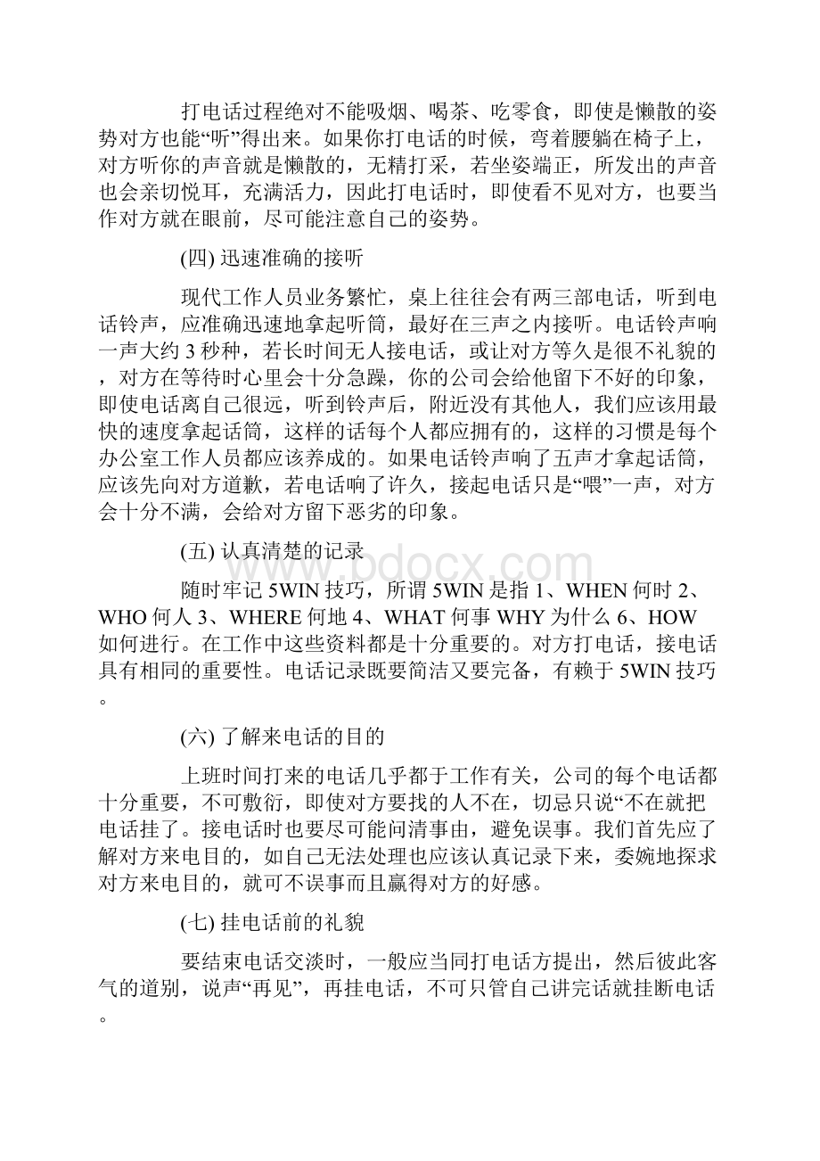 综合实践开题报告.docx_第3页