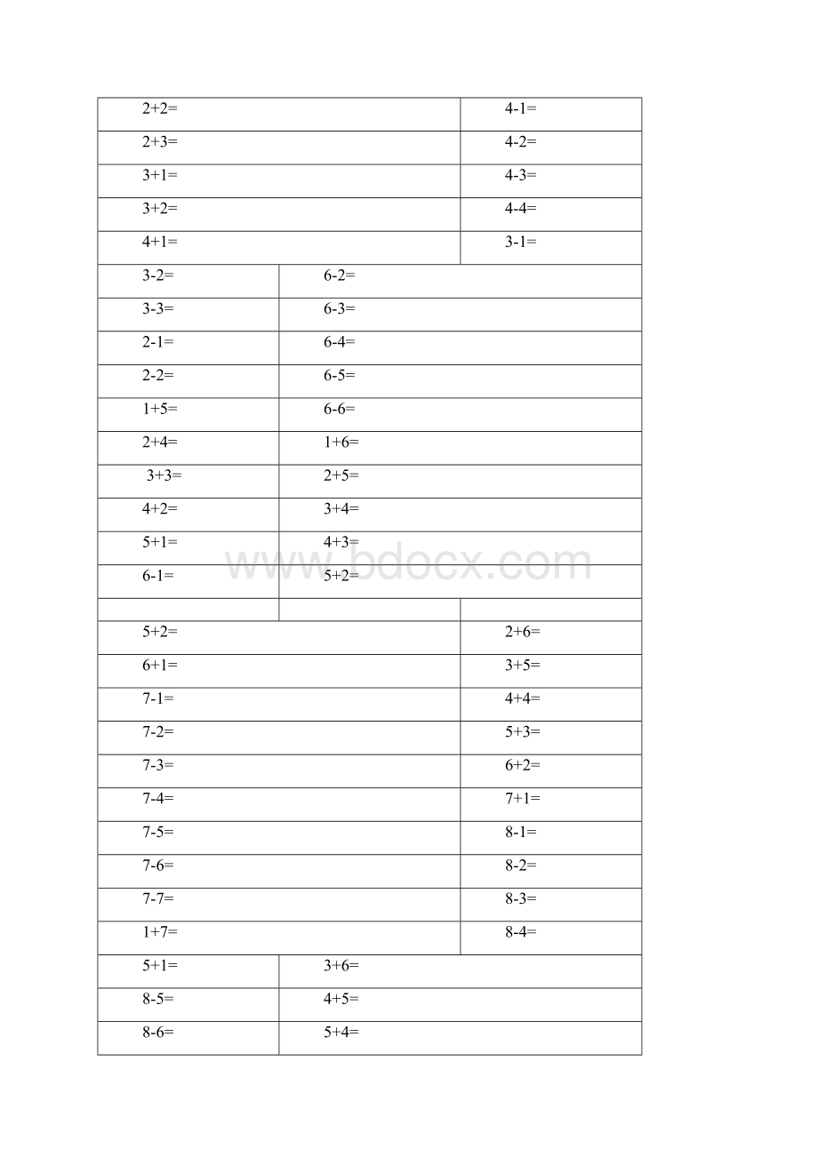 120加减法习题.docx_第2页