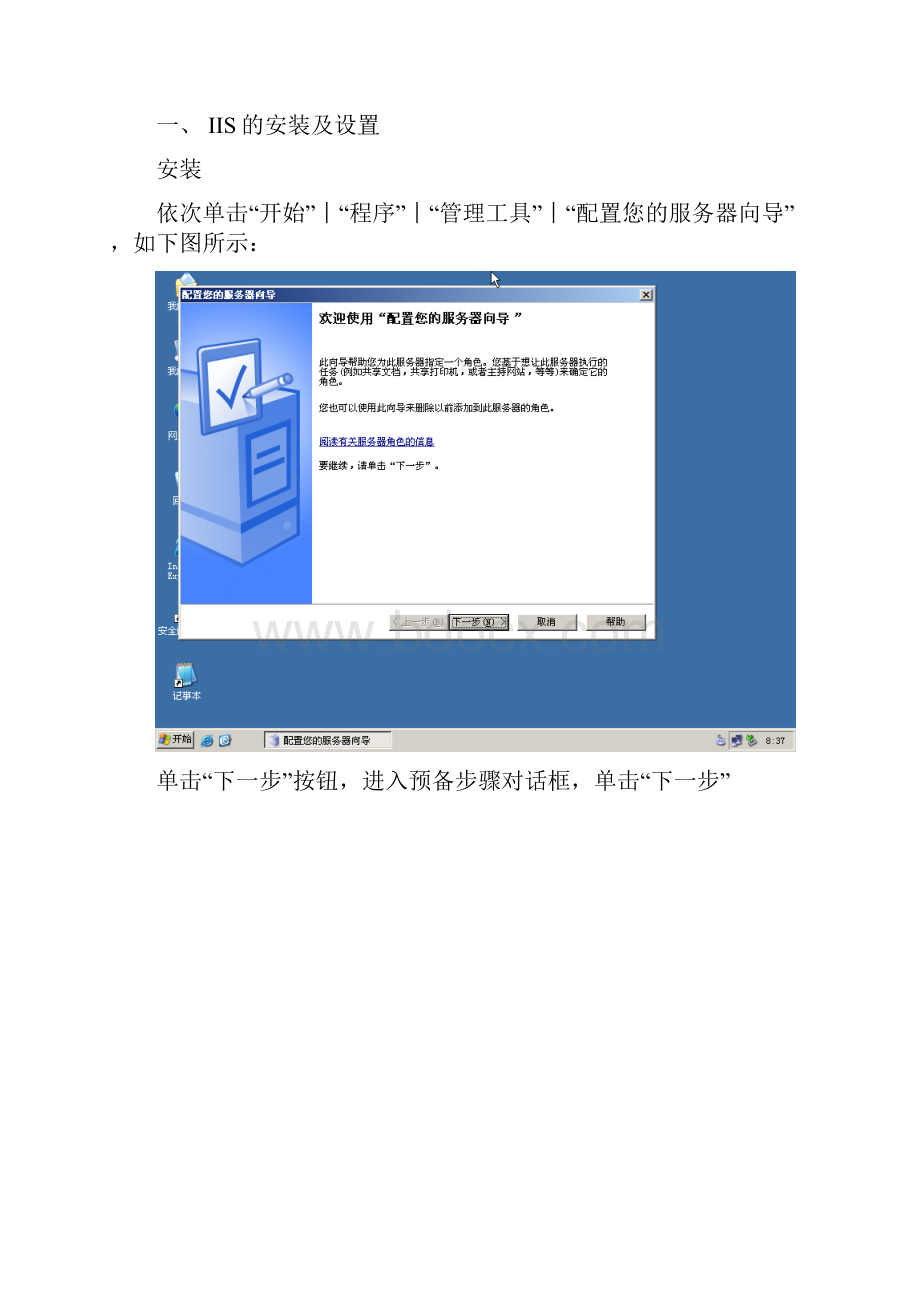 实验报告三WEB.docx_第2页