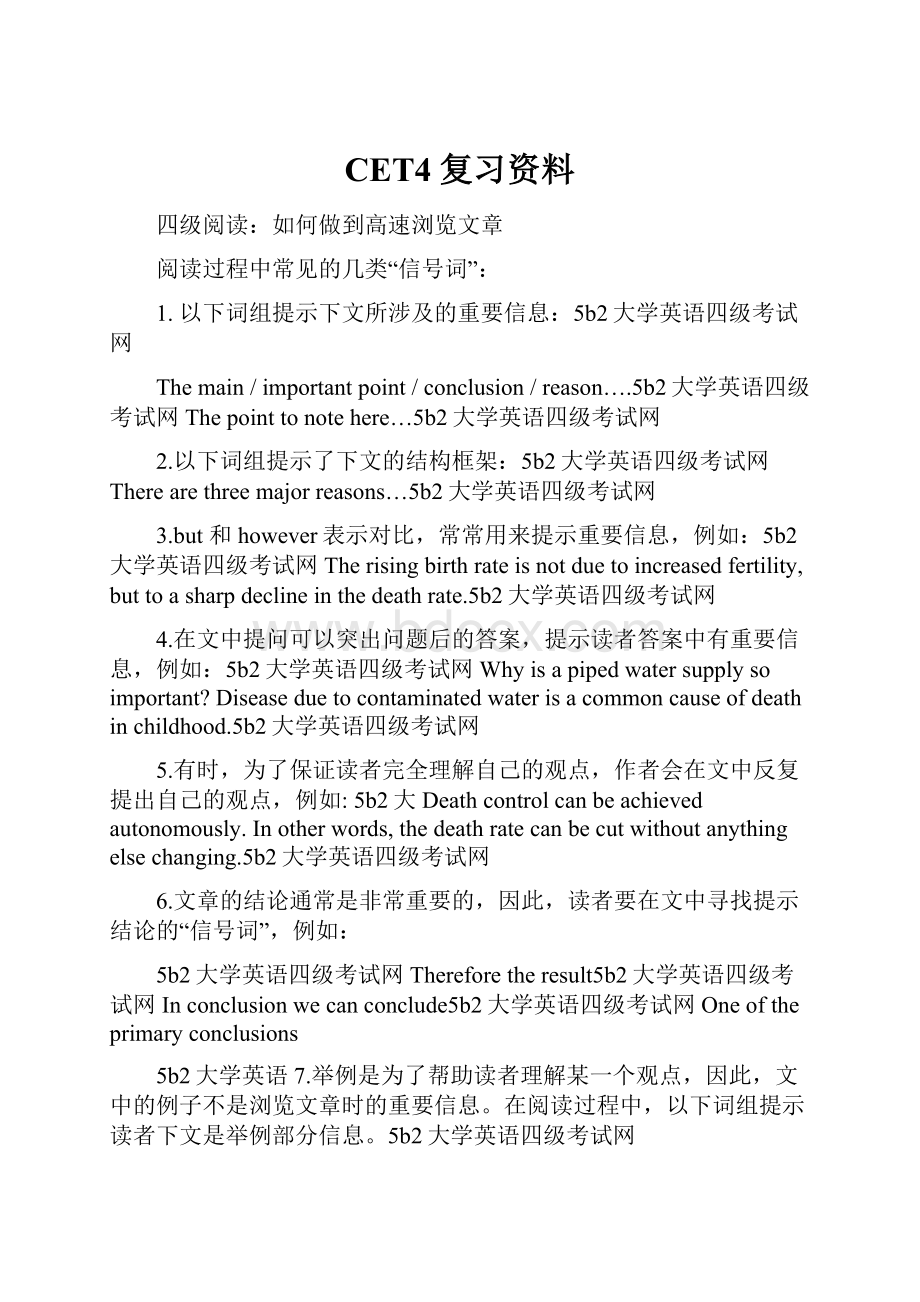 CET4复习资料.docx_第1页